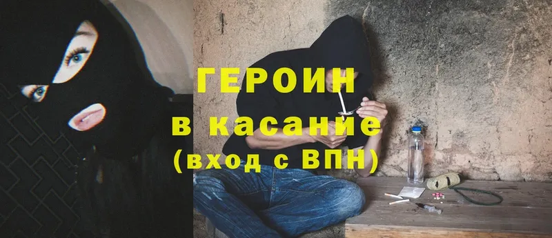 ГЕРОИН Heroin  Тырныауз 